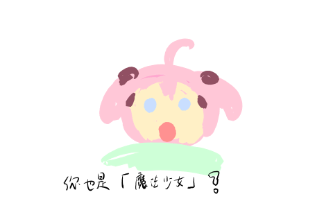 魔法少女小圆 by 云雀的天空 2026/7/4